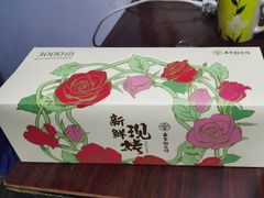 -嘉华鲜花饼(南屏旗舰店)