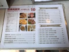 -卞姐蛋饼(陕西南路店)