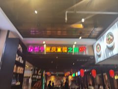 -来涮蜀鲜货火锅串串香(菜市口店)