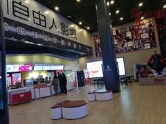 -自由人影城(大庆唐人中心店)