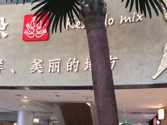 -甘思咪哚·云南艺术餐厅(天河广百店)