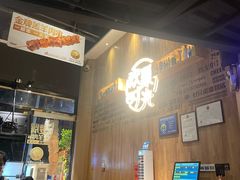 -木屋烧烤(上梅林店)