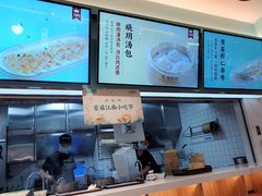 -苏晓玥·手作江南小吃(深圳北站店)