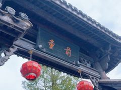 -前童古镇