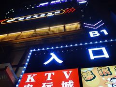-唱吧麦颂KTV(马驹桥店)