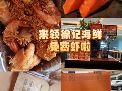 -徐记海鲜(大雁塔|金都店)