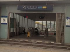-知春路(地铁站)
