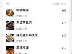 -探花·意境江南菜·唐伯虎文化体验店·松鼠桂鱼(观前店)