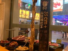 -犟牛家·榴莲烤肉(五棵松店)