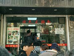 门面-无名氏面馆(邮电路店)