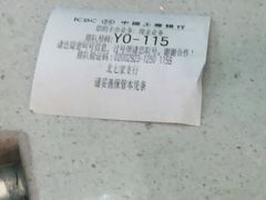 -中国工商银行(北京北七家支行)