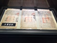 -沈阳金融博物馆