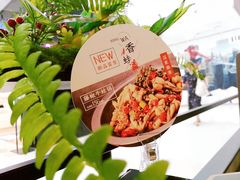 -川成元·麻辣香锅(凯德MALL西直门店)