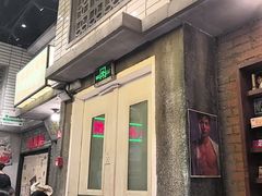 -李炮称盘麻辣烫(无锡荟聚店)
