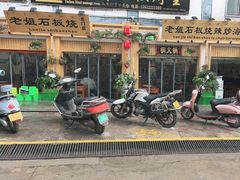 -老姐石板烧烤+铜炭火锅(总店)
