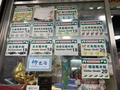 -澳门长洲糯米糍(柯打苏沙街店)