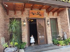 -心足私家足疗SPA(海岸城店)
