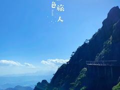 -三清山风景名胜区