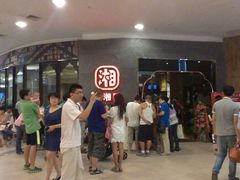 刚开业，太火爆了，排队好长。-望湘园·洞庭渔宴(永旺店)