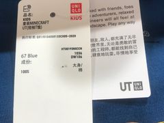 -优衣库(天津鲁能城购物中心店)