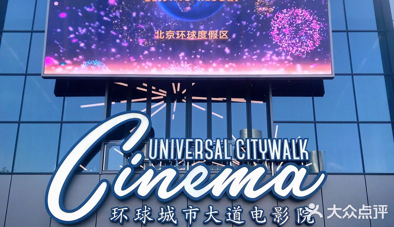 北京环球影城—城市大道City Walk最全攻略汇总