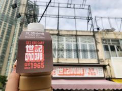 -世记咖啡(氹仔外卖店)