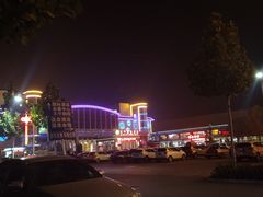 -兴芮温泉度假区