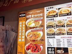 -矮子粉店1985·长沙米粉(湘春路店)