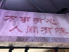 -CITY MART城市集市·里弄(北外滩来福士广场店)