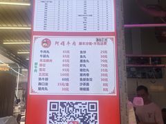 -阿娟牛肉丸·手打牛肉丸·现做现卖