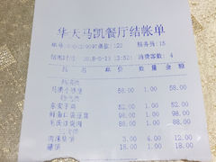 -马凯餐厅(长椿街店)