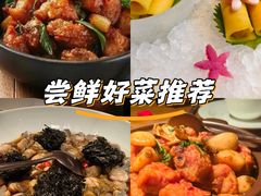 -CHIC1699远洋私厨