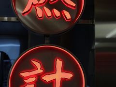 门面-燃计沙茶皇·香港沙茶火锅(人广旗舰店)