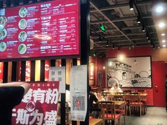 -霸蛮湖南菜·牛肉粉(荣京西街店)