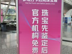 -重庆国际会议展览中心