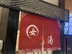 -丽池宫韩式汗蒸会馆(华灯坊店)
