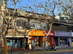 -Money Shops(愚园路店)