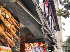 -钢管厂歆瑞源油卤串串香(春熙路太古里店)