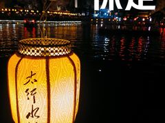 -恋乡太行水镇