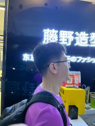 -藤野造型烫发染发