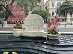 -广州白天鹅宾馆