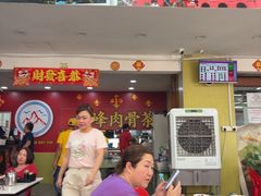 -新峰肉骨茶