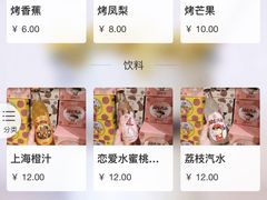 -烤肉食堂(揭阳广百店)