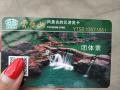 -云台山风景名胜区