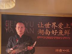 -耕渔小院·湖南鱼鲜(望城店)