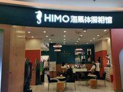 -海马体照相馆(南昌王府井购物中心店)