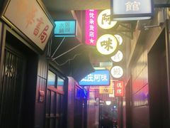 -王庄阿咪海鲜大排档(象园店)