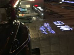 -纽斯桑拿会所(天山店)