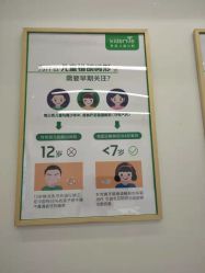 -青苗儿童口腔(长楹天街购物中心)