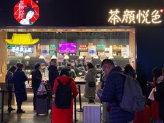 门面-茶颜悦色(高铁南站店)